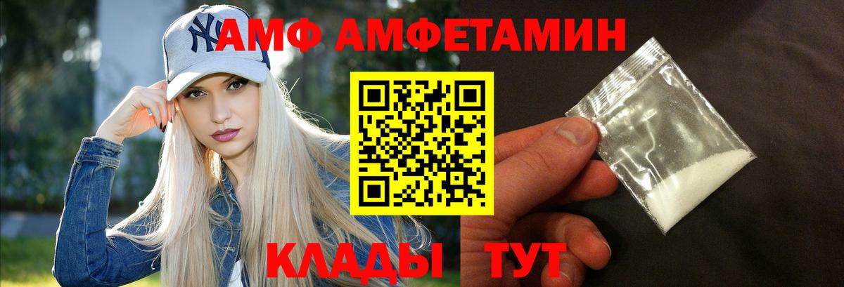 Елец  Амфетамин 97%  АМФЕТАМИН  Вход с VPN 