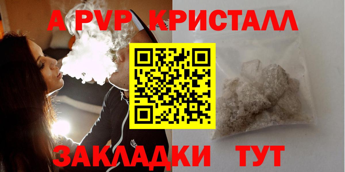 APVP крисы CK  продажа наркотиков  Елец  Вход с VPN  A-PVP Crystall  A-PVP 