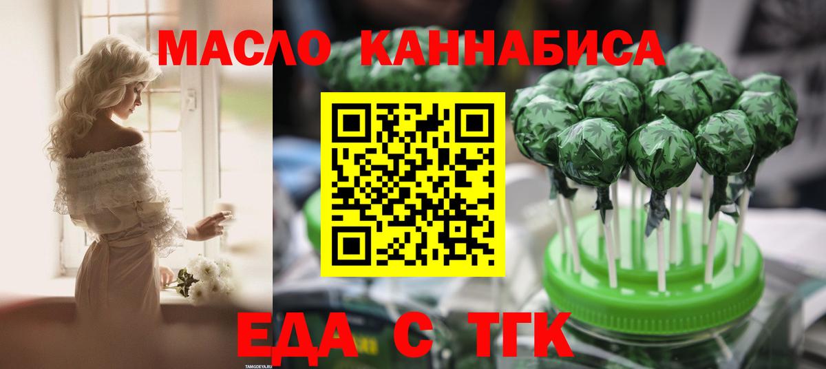 Печенье с ТГК конопля  Вход с VPN  Елец 