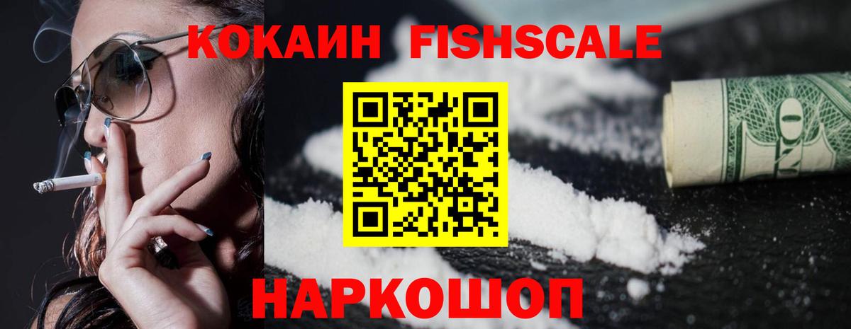 КОКАИН  Вход с VPN  Елец  COCAIN Эквадор 
