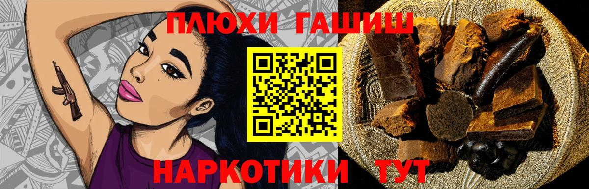 Гашиш хэш Елец