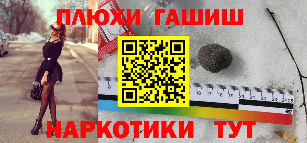 ГАШИШ убойный  ГАШИШ  Елец  Вход с VPN  ГАШ Ice-O-Lator 