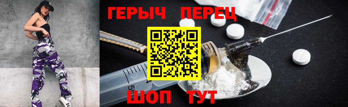ГЕРОИН афганец  Вход с VPN  Елец 