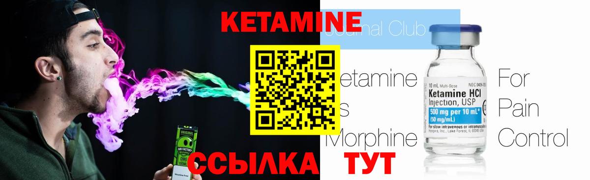 Кетамин VHQ Елец