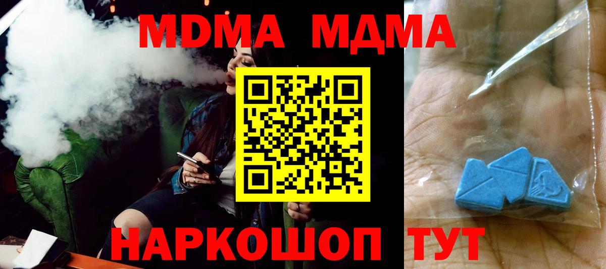 МДМА  MDMA crystal  Елец  Вход с VPN  MDMA Molly 