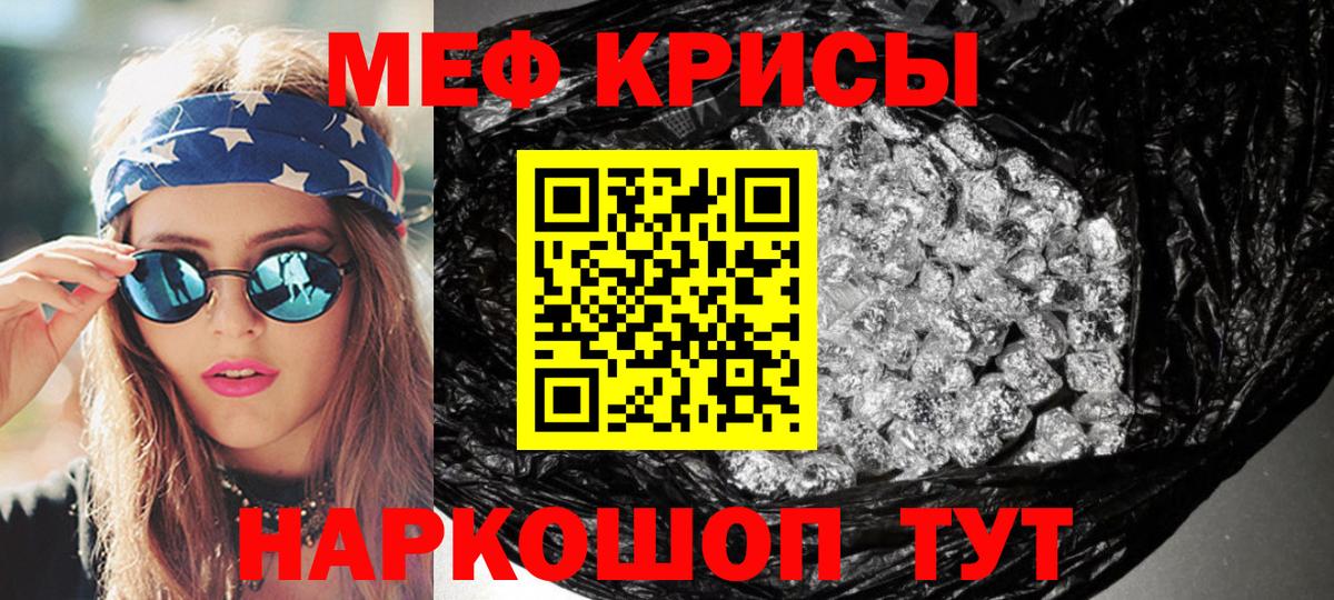 Меф кристаллы Елец