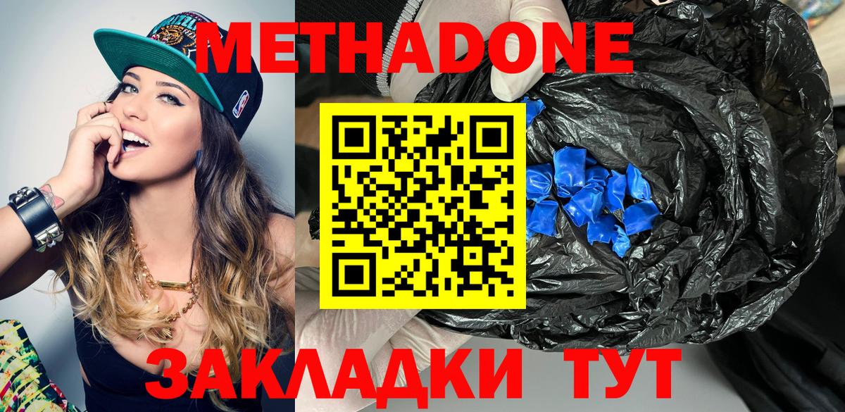 Елец  МЕТАДОН VHQ  Метадон мёд  блэк спрут зеркало  Вход с VPN 