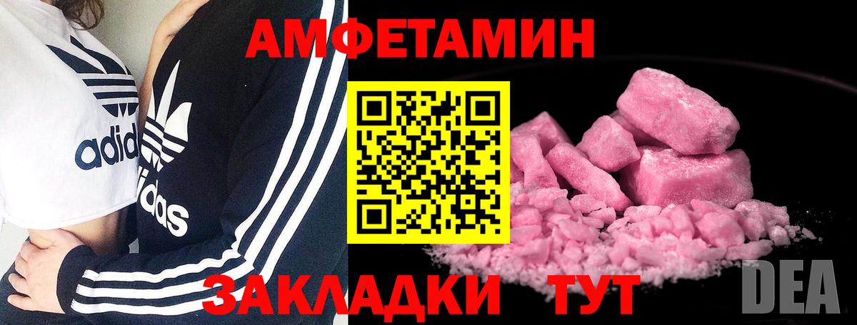 Елец  МЕТАМФЕТАМИН витя  МЕТАМФЕТАМИН  Вход с VPN 