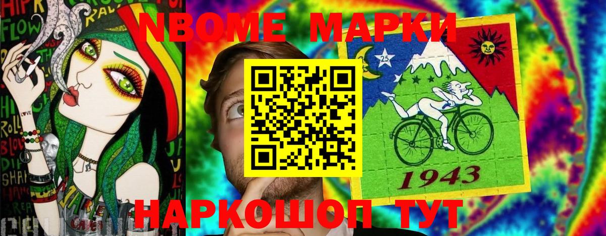 Наркотические марки 1500мкг Елец