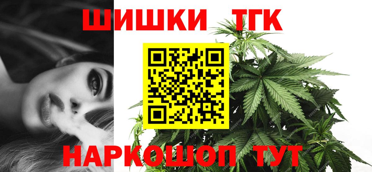 Бошки Шишки гибрид  Марихуана планчик  МАРИХУАНА тримм  Елец  Вход с VPN  Конопля SATIVA & INDICA 